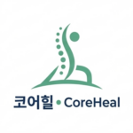 코어힐